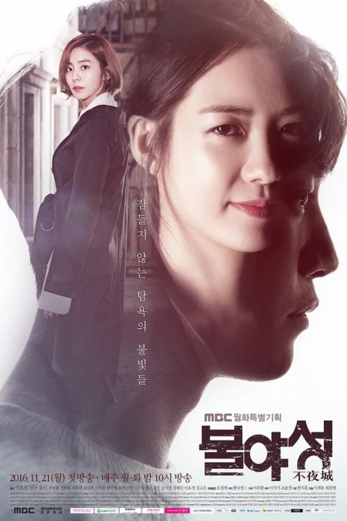 Ночной свет (2016) онлайн бесплатно